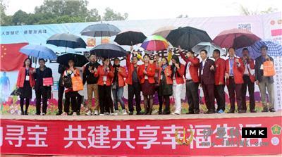 Sweet family oriented treasure Hunt to show lion love -- The first Warm lion love Culture and Sports Carnival series activities of Shenzhen oriented treasure hunt smoothly carried out news 图8张